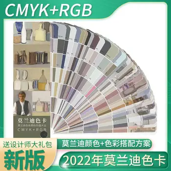 2023 Morandi Renk Kartı CMYK Dört Renkli Kart Model Kartı Gelişmiş Gri Renk Eşleştirme Renk Boyama Rengi