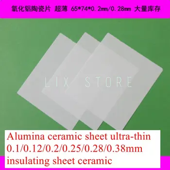 1X Alümina seramik levha ultra ince 0.1/0.12/0.2 mm yalıtım levhası seramik