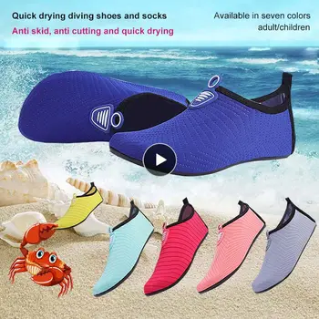 Hızlı Kuru Su Sneakers Aqua Ayakkabı Yüzme Sörf Nefes Terlik Unisex Yalınayak Ayakkabı Plaj su ayakkabısı Yürüyüş Sığ